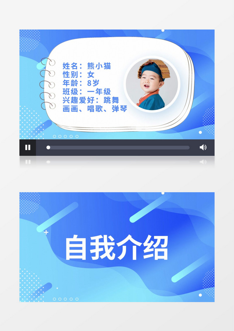 卡通风格儿童学生自我介绍AE模板