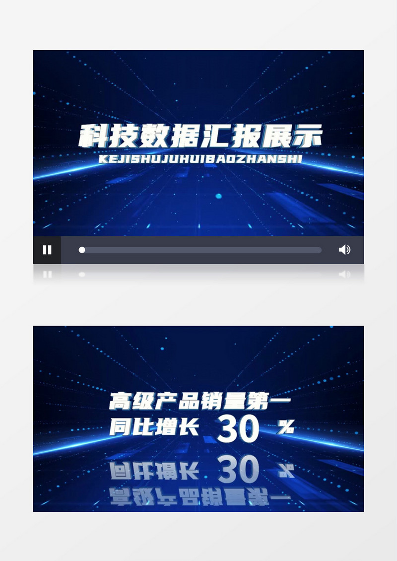 科技企业数据汇报展示AE模板