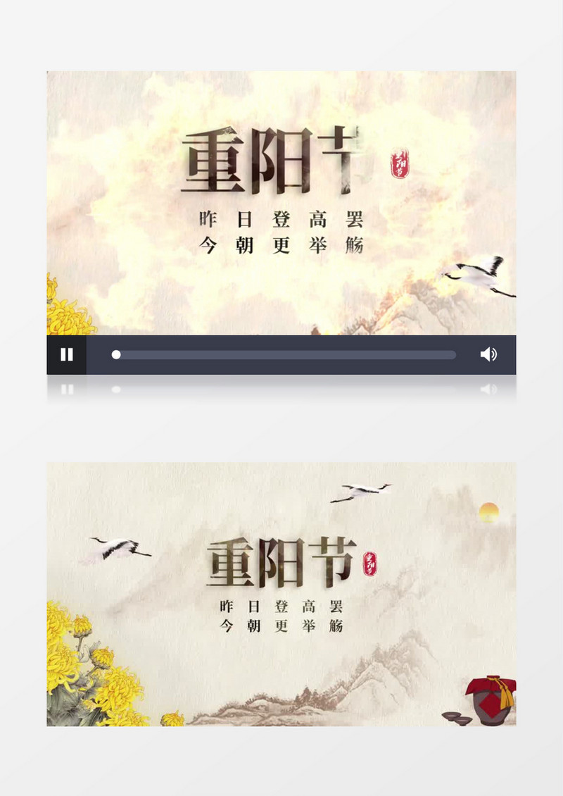 九九重阳节山水光影古风简约AE模板