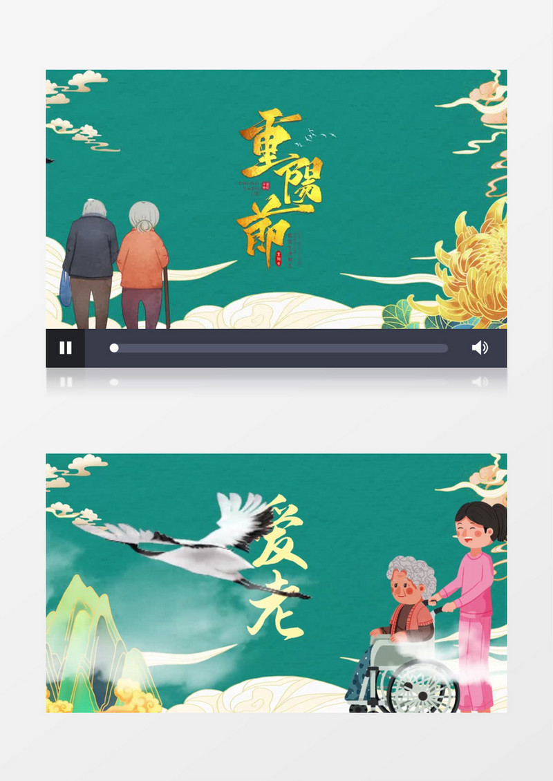 中国国潮风重阳节片头视频AE模板