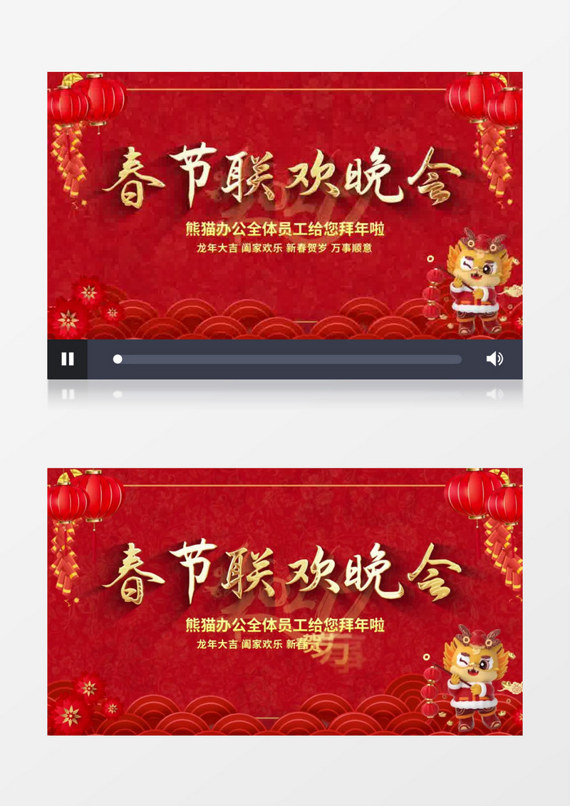 喜庆2024龙年大吉新春贺岁联欢晚会AE模板