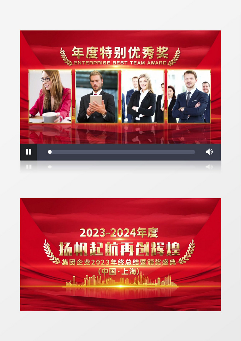 大气红金2024企业年会颁奖开场AE模板