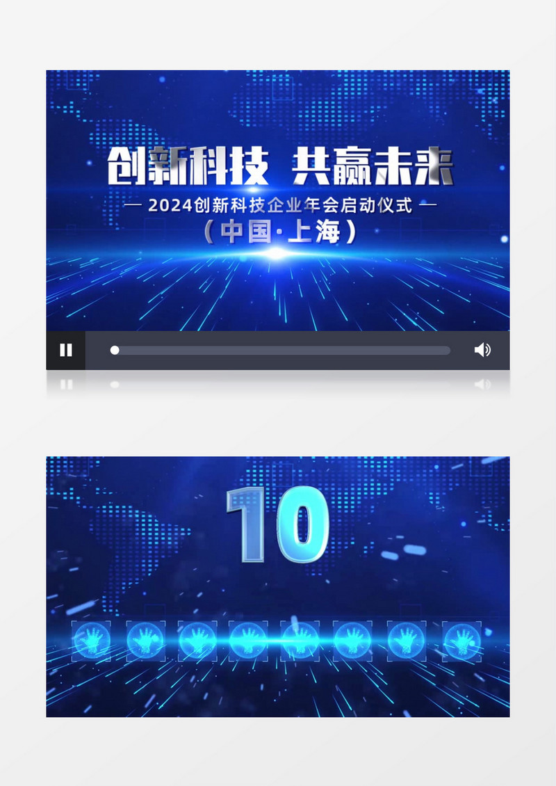 震撼蓝色科技年会启动仪式开场AE模板