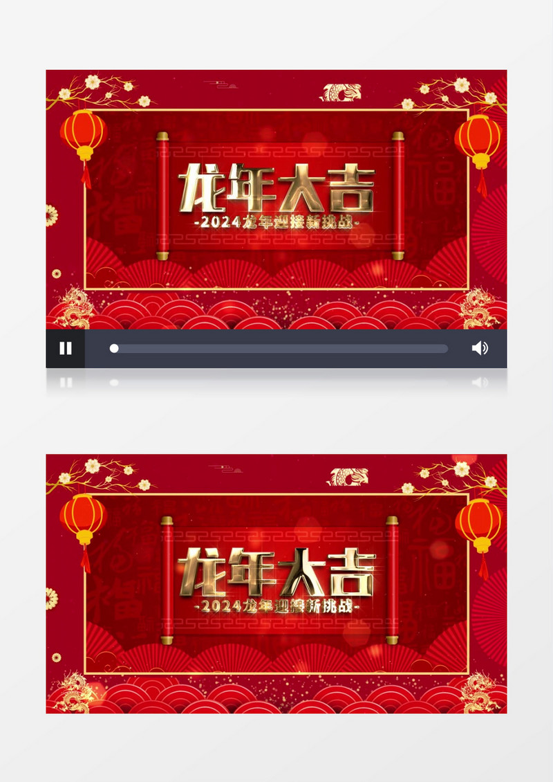 2024喜庆节日龙年春晚开场片头AE模板
