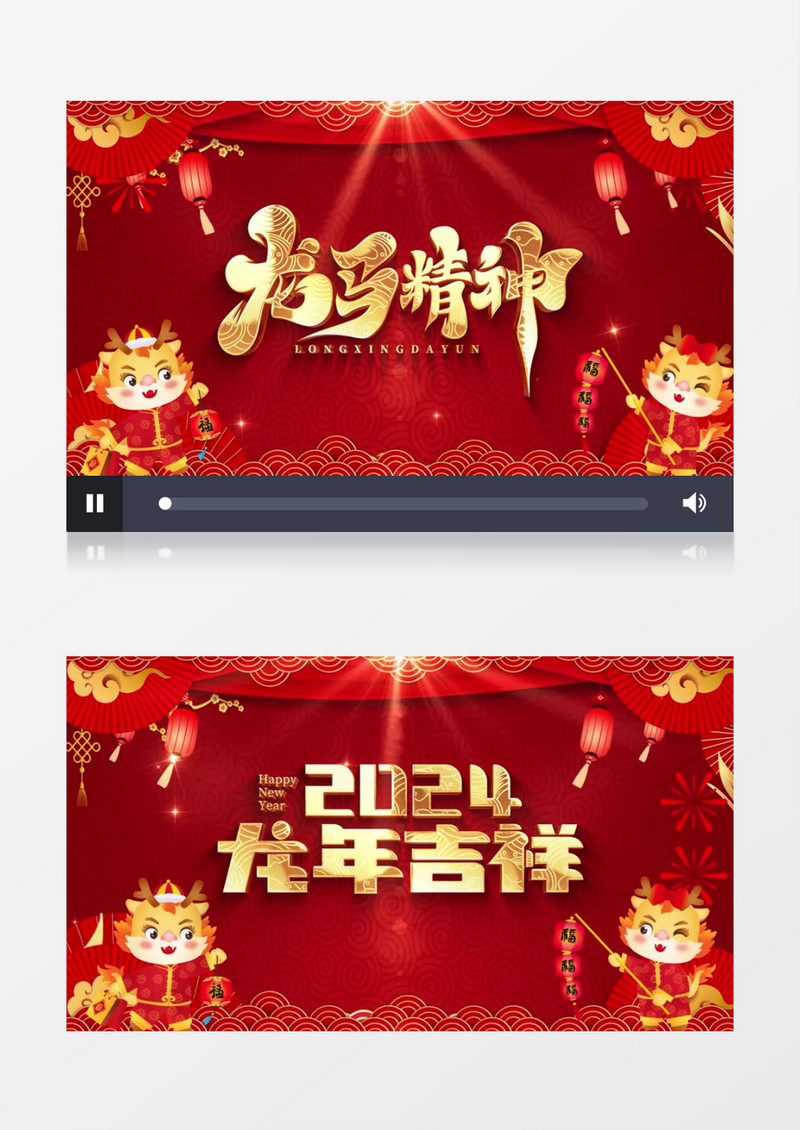 喜庆龙年节日祝福语开场AE模板