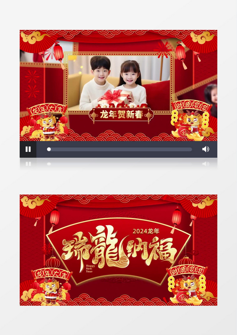 龙年喜庆节日祝福图文相册AE模板