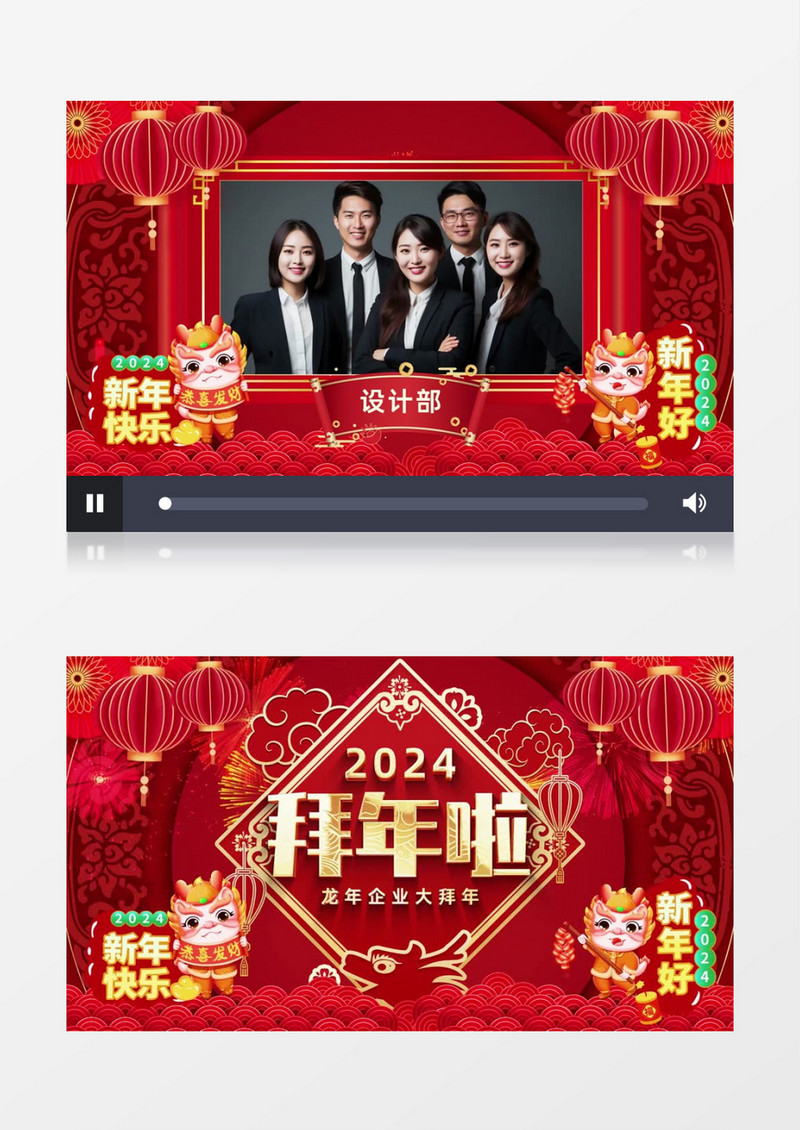 龙年企业大拜年送祝福开场AE模板