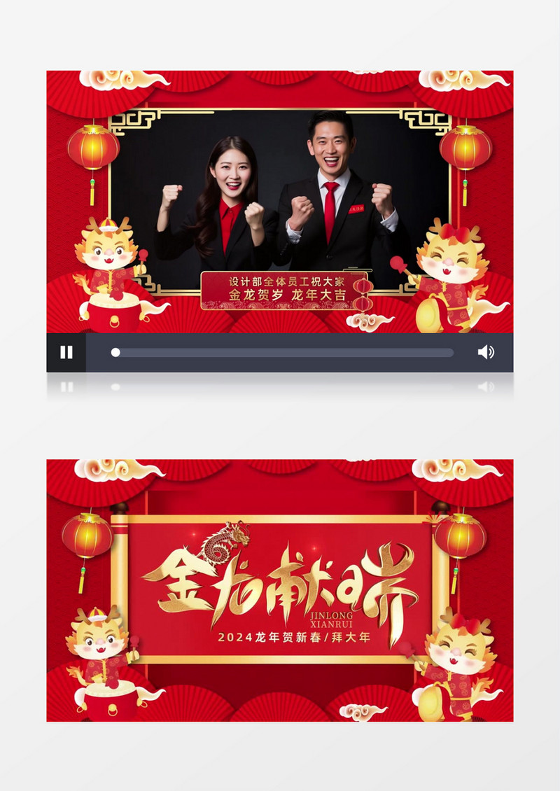 2024喜庆节日龙年企业大拜年AE模板
