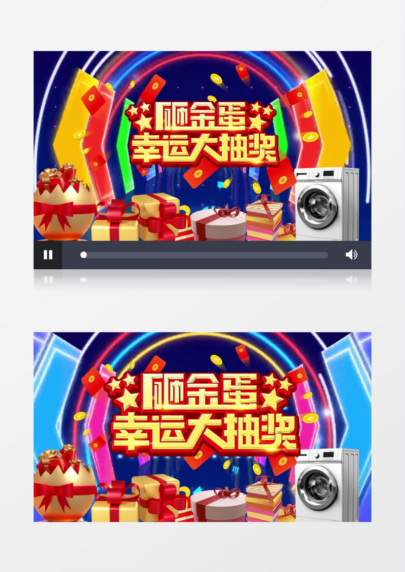动感节奏企业年会节日晚会砸金蛋幸运大抽奖背景视频