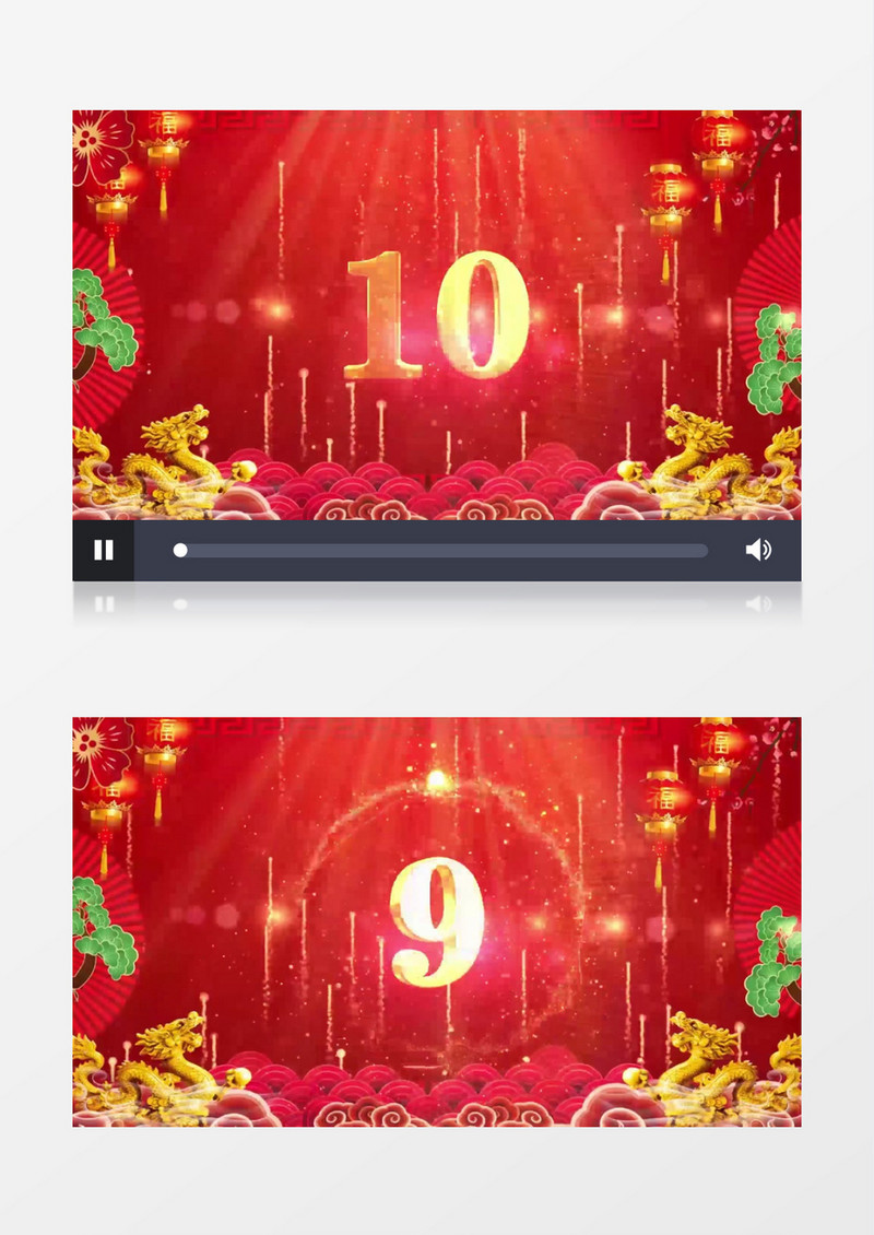 2024喜庆红色中国风龙年10秒倒计时