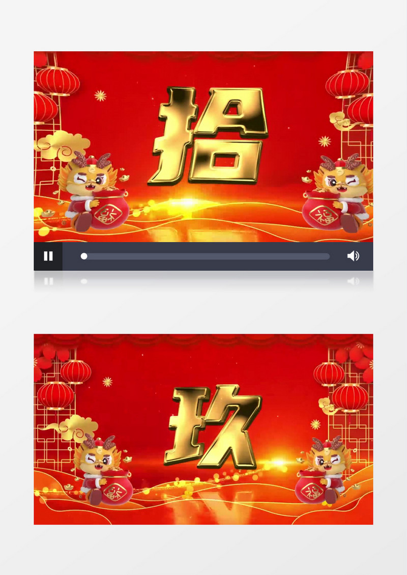 庆国潮中国风龙年新年春节10秒倒计时背景视频