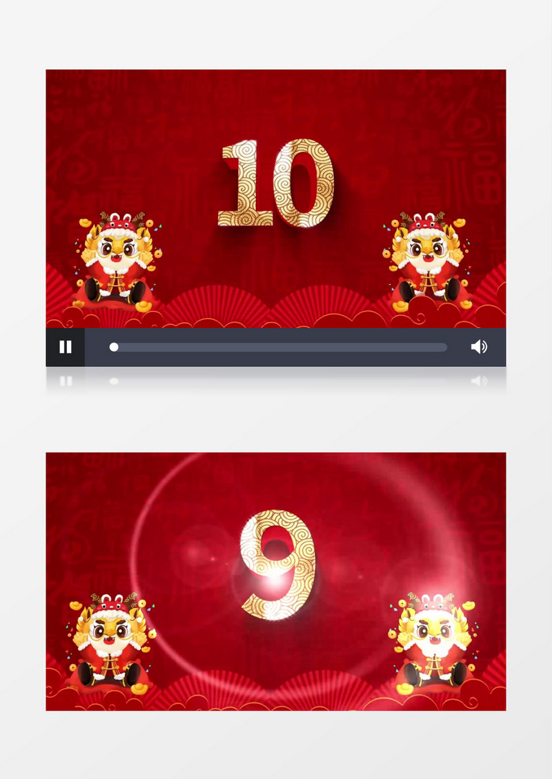 喜庆中国风2024龙年鎏金倒计时