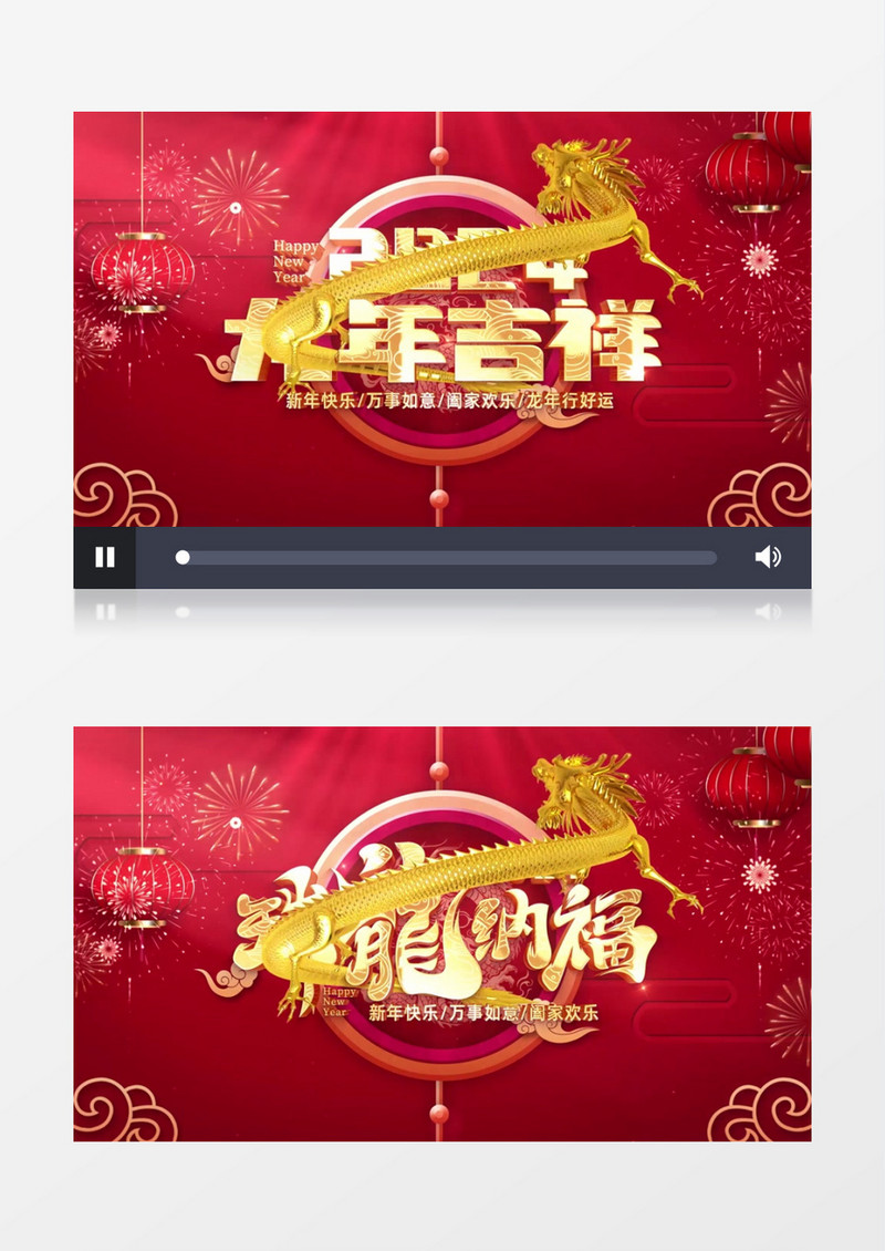 龙年春节祝福文字标题开场AE模板