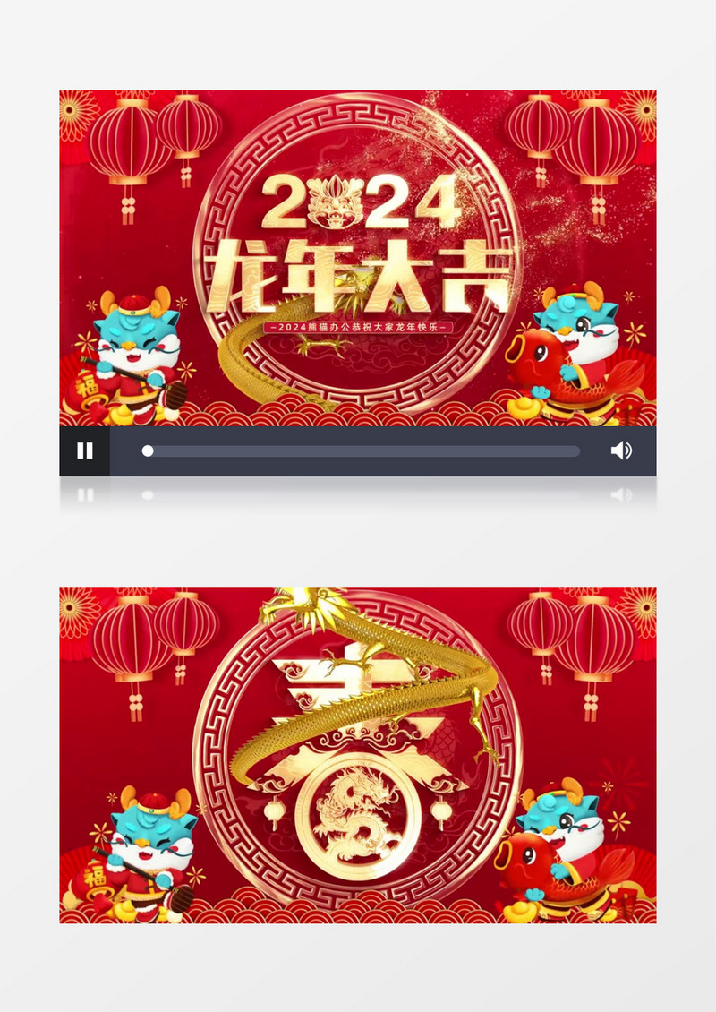 喜庆2024龙年春节祝福开场AE模板