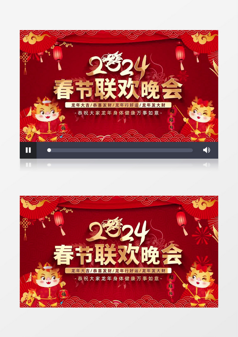 龙年春节联欢晚会开场舞台背景AE模板