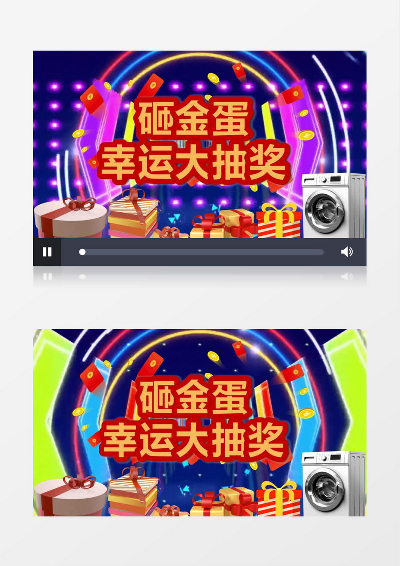 动感节奏企业年会节日晚会砸金蛋幸运大抽奖会声会影视频模板