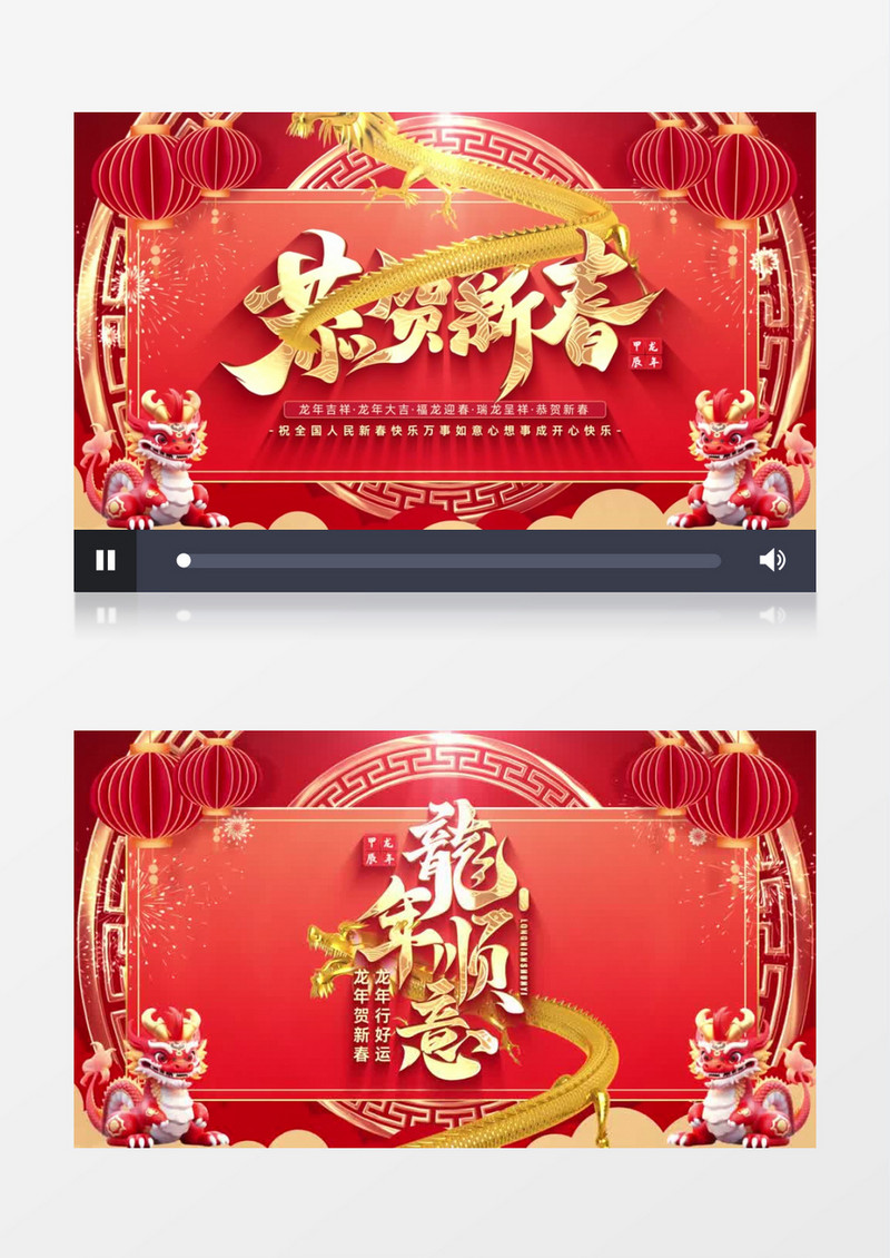 2024龙年贺新春祝福片头视频AE模板