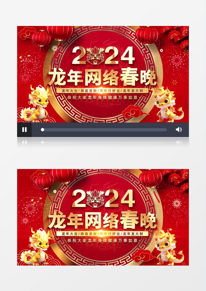 2024龙年网络春晚舞台背景AE模板