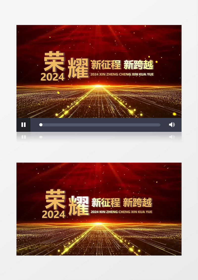 红金大气企业年会开场片头视频会声会影模板
