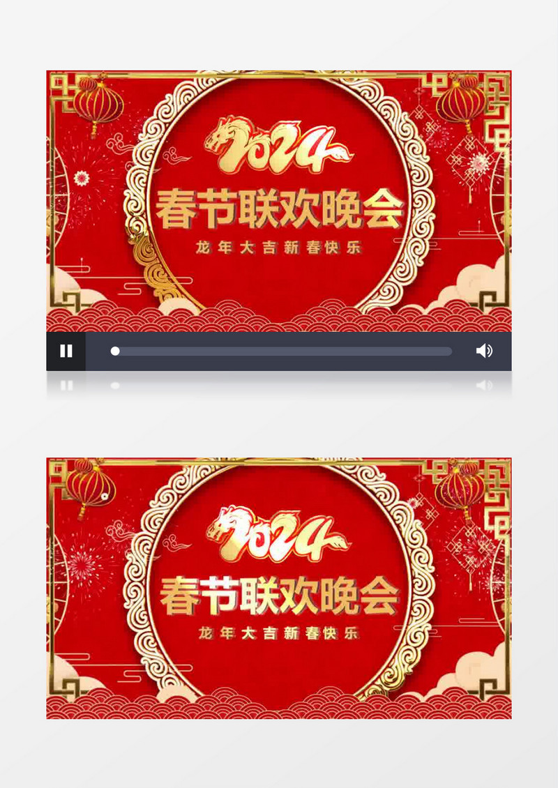 2024新春晚会倒计时年会开场会声会影模板