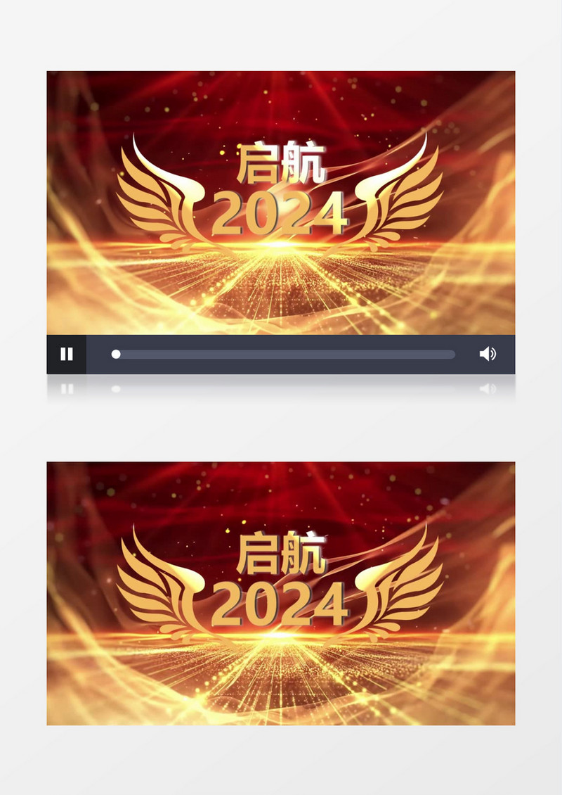 大气金字2024年会开场片头会声会影模板