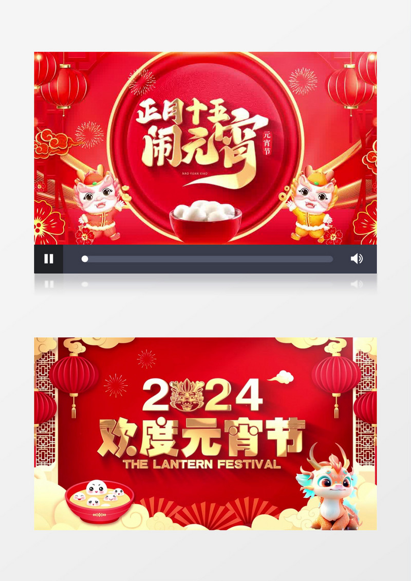 传统节日元宵节祝福片头AE模板
