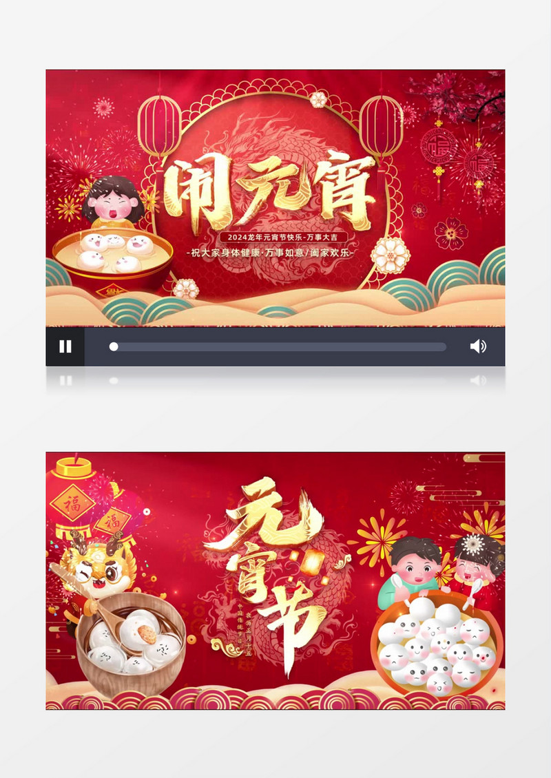 元宵节祝福文字标题开场AE模板