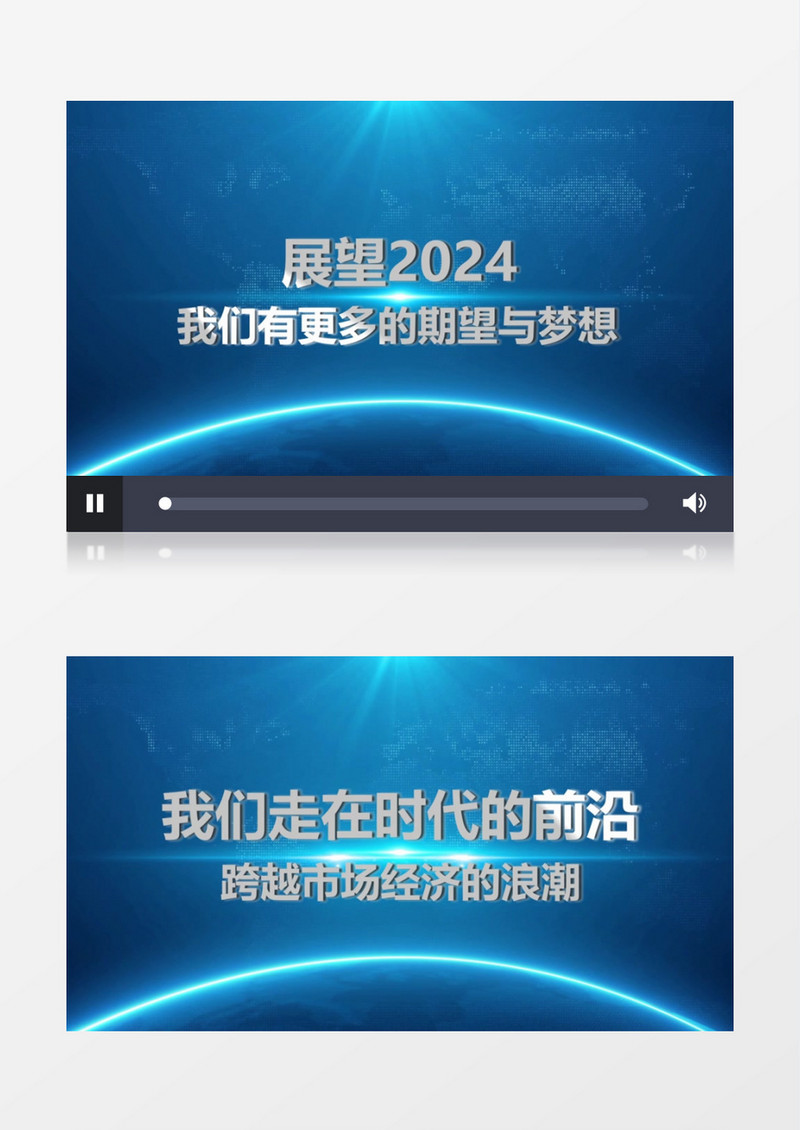 2024企业年会片头蓝色科技感发光地球文字标题会声会影模板