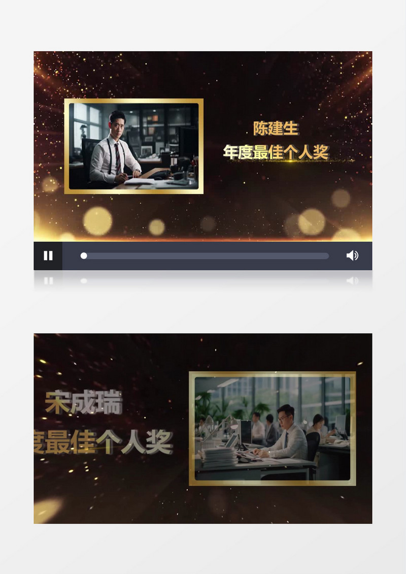 2024大气黑金企业年度颁奖人物图文会声会影模板