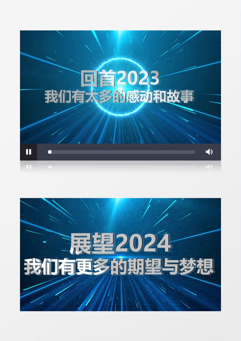 2024蓝色科技企业年会片头开场视频标题文字会声会影模板