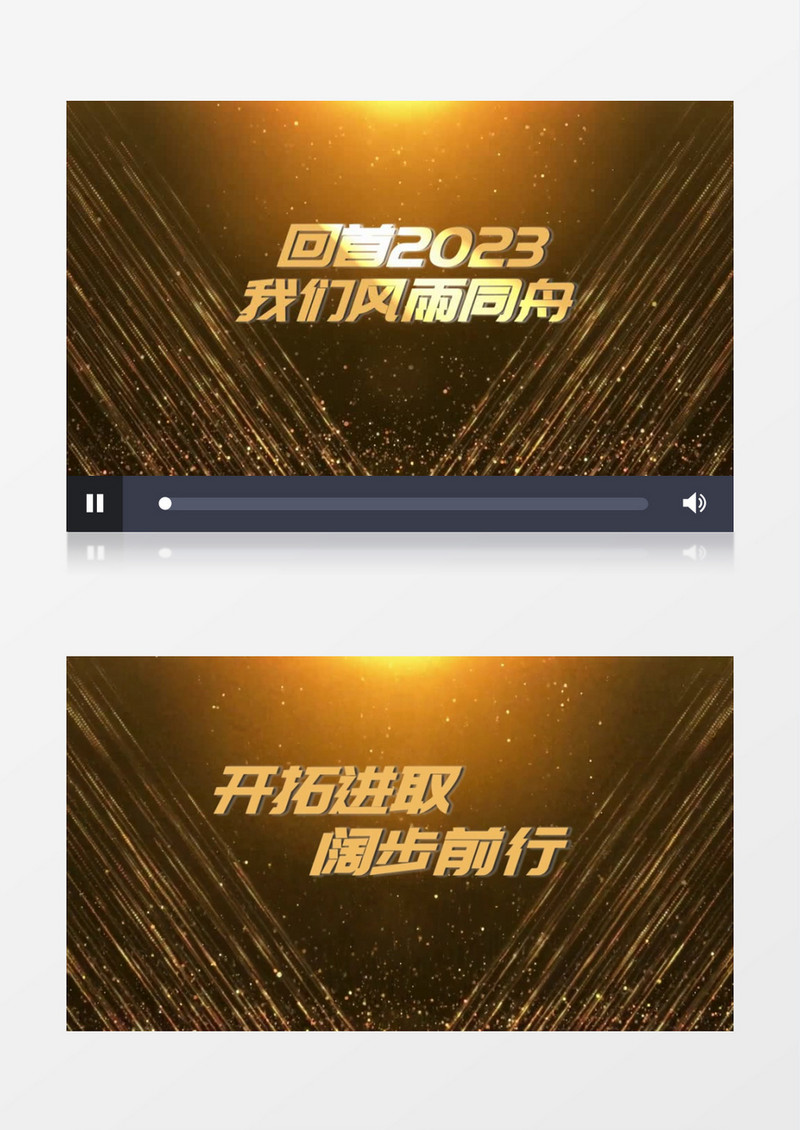 大气2024年会颁奖会声会影模板