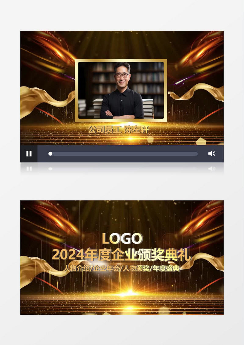 大气黑金企业年会颁奖视频优秀人物介绍会声会影模板