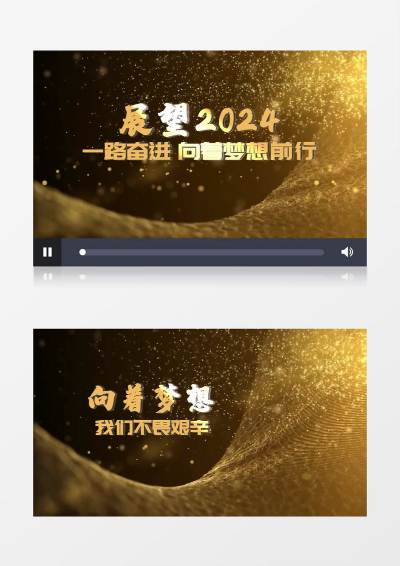 2024金色年会颁奖标题文字会声会影模板