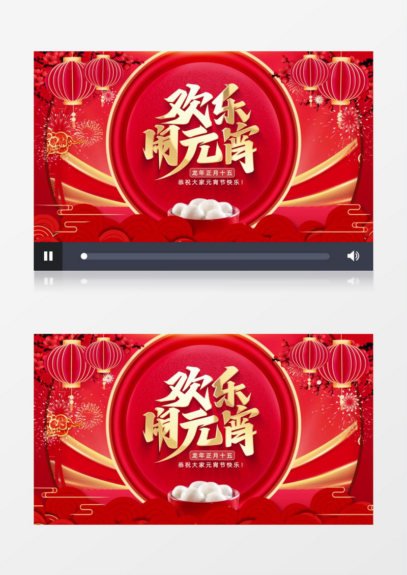 2024龙年欢乐闹元宵开场片头AE模板