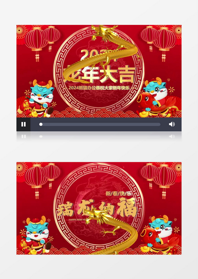 喜庆2024龙年春节祝福开场会声会影模板