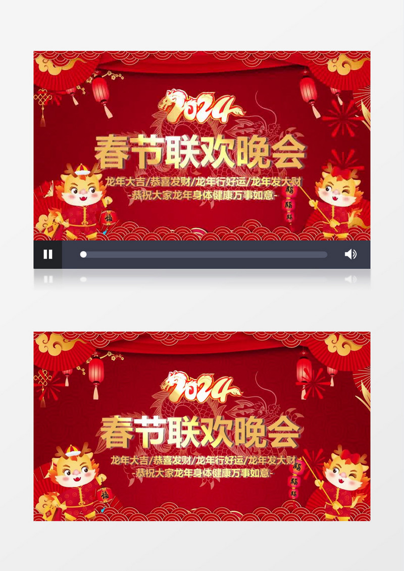 龙年春节联欢晚会开场舞台背景会声会影模板
