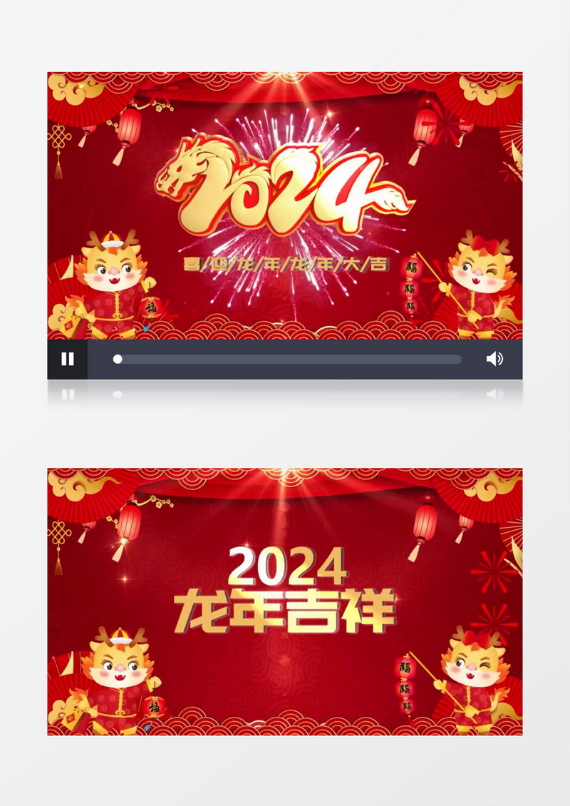 喜庆龙年节日祝福语开场会声会影模板