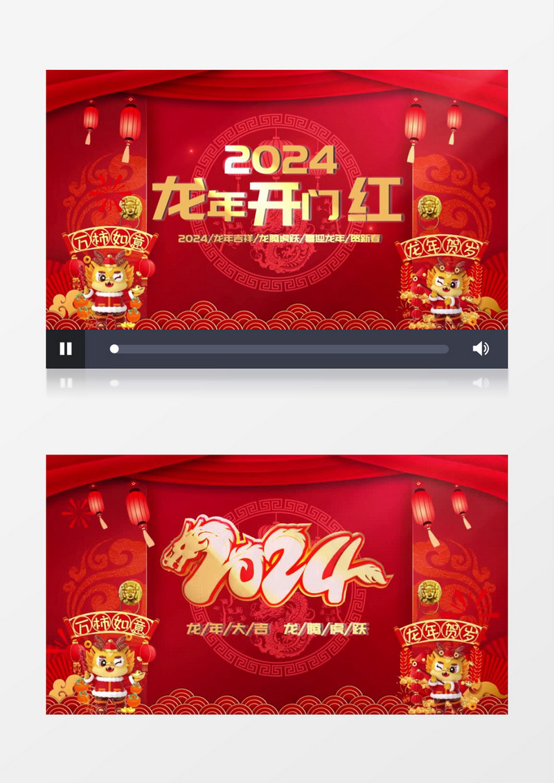 2024喜庆龙年节日金色标题开场会声会影模板