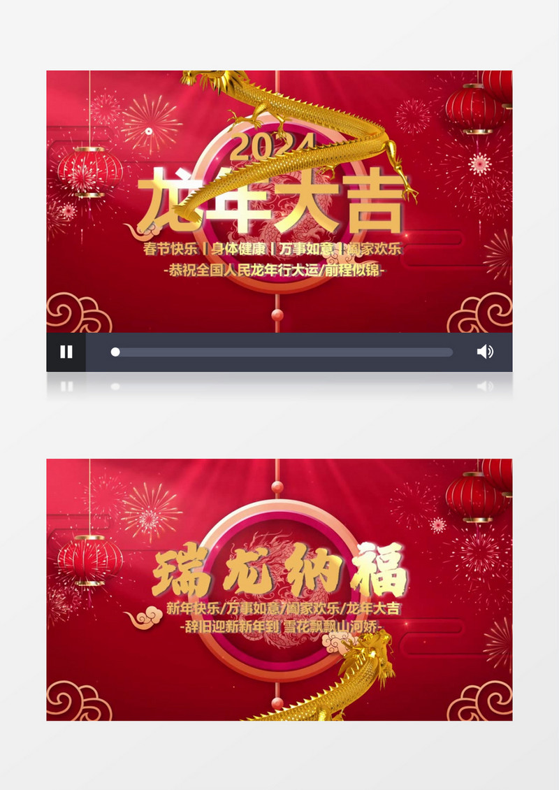 龙年春节祝福文字标题开场会声会影模板