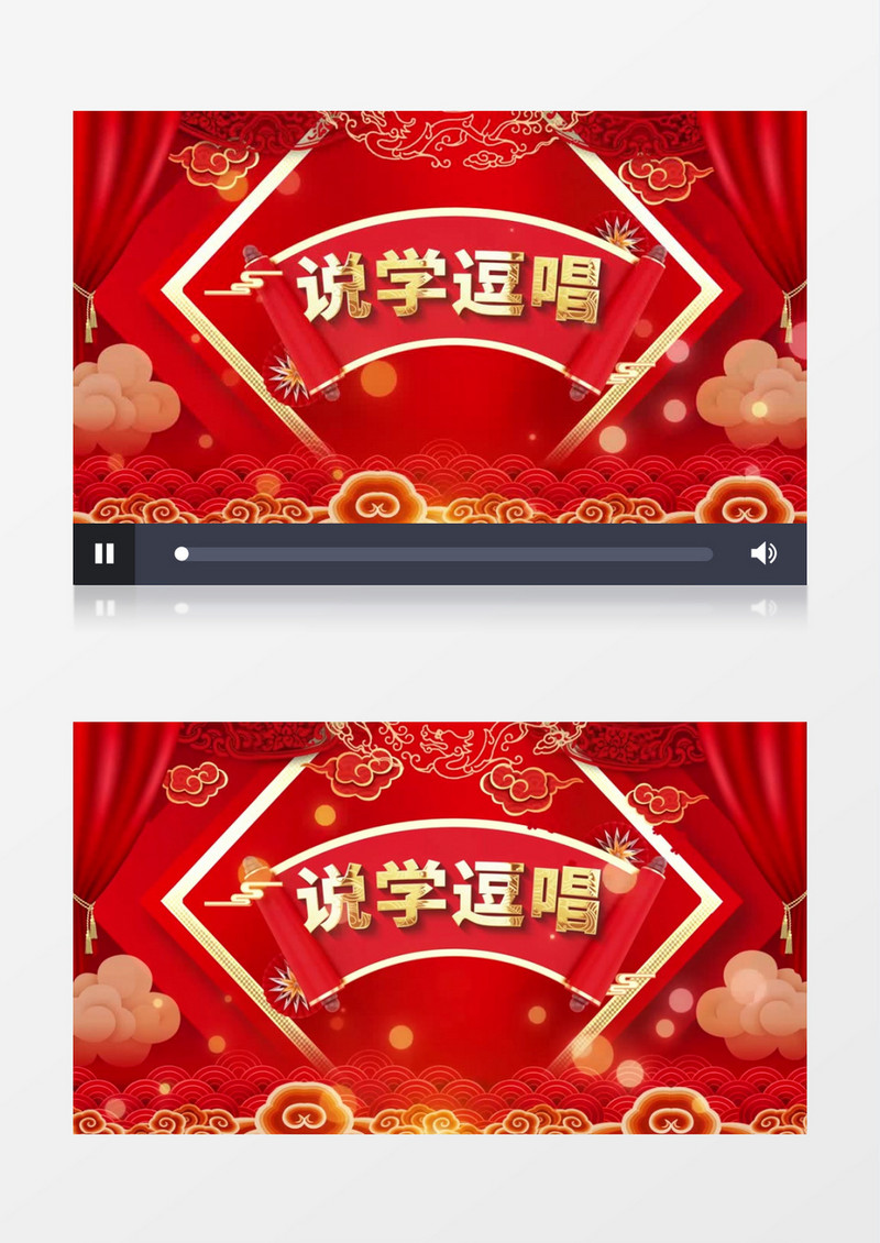 说学逗唱演出舞台背景开场AE模板