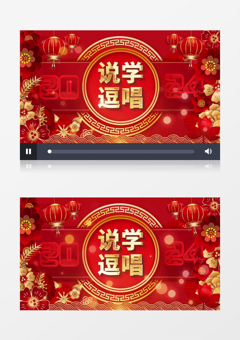 喜庆说学逗唱舞台视频开场AE模板