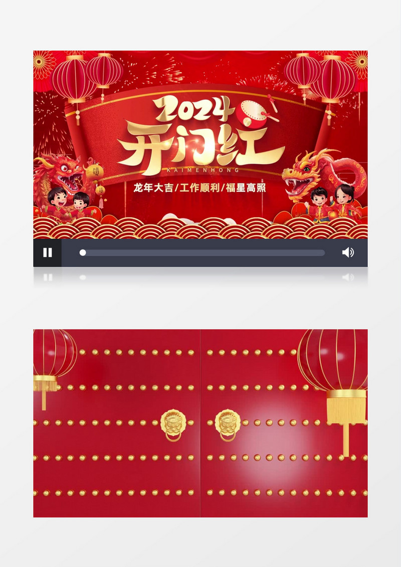 新春开门红开场片头AE模板