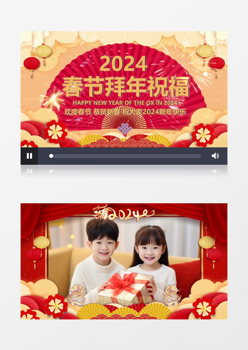 2024龙年喜庆拜年祝福会声会影模板