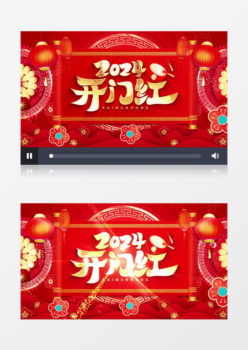 大气喜庆卷轴开门红片头AE模板
