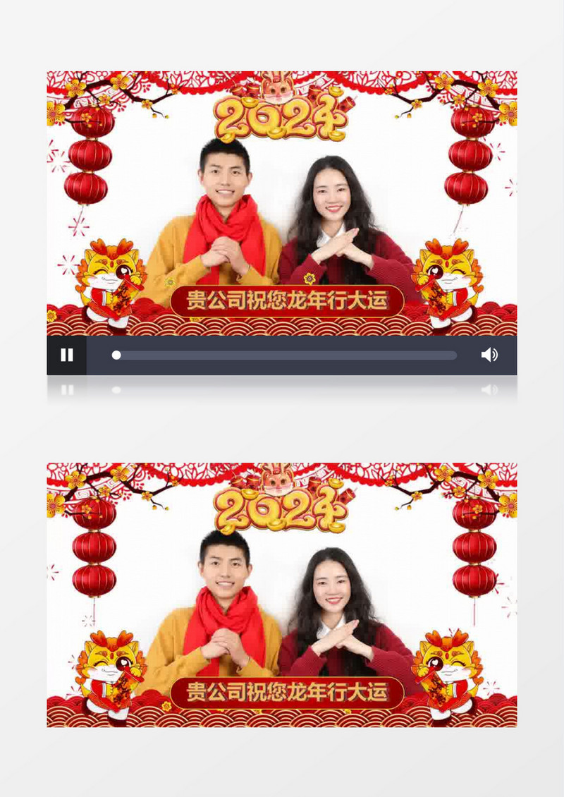 2024新年快乐龙年拜年遮罩边框栏会声会影模板