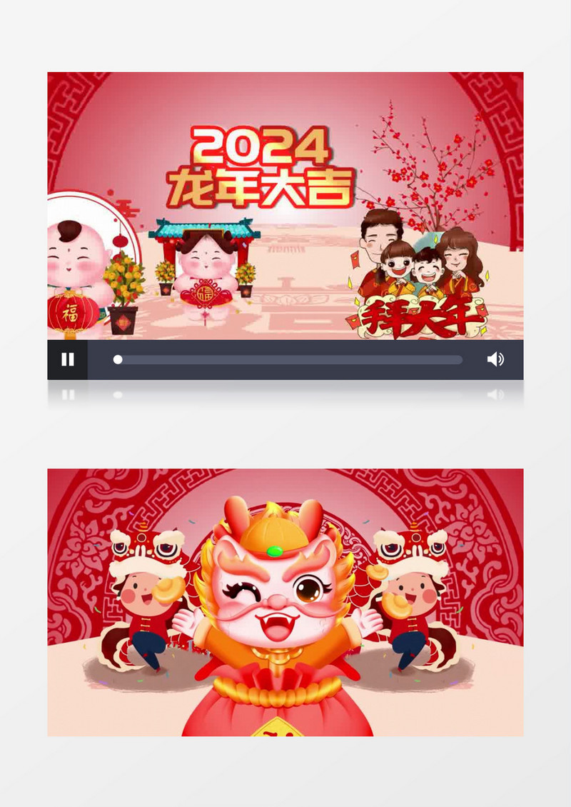2024龙年生肖新年春节片头视频会声会影模板
