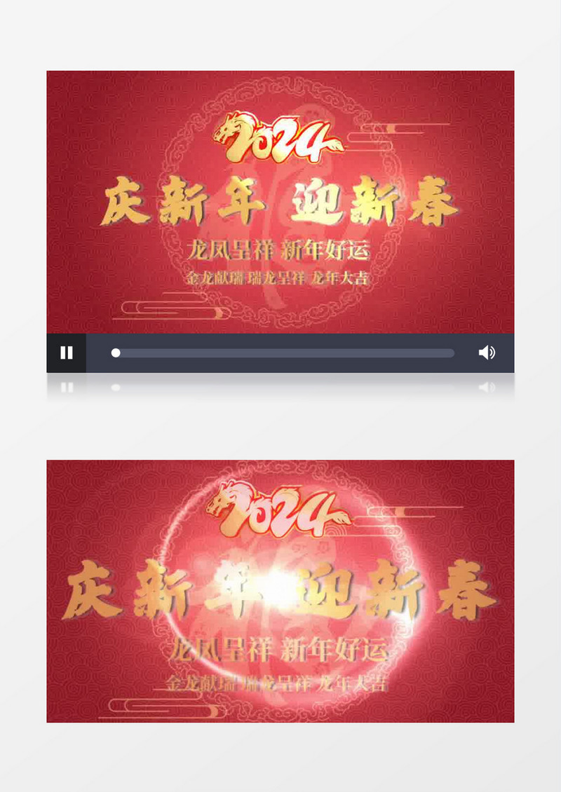 2024红色龙年春节祝福文字片头视频会声会影模板