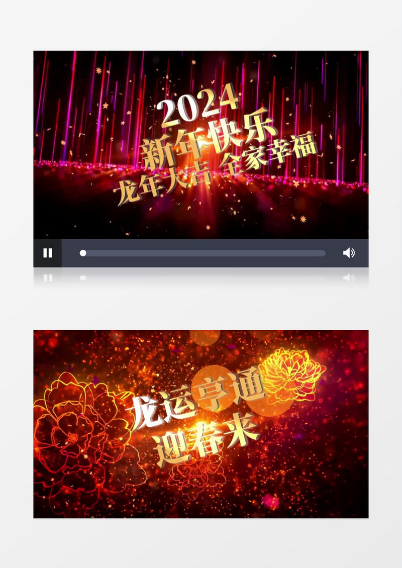 2024喜庆中国龙年唯美粒子舞台背景会声会影模板