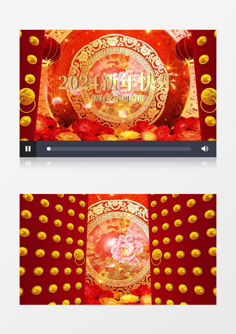 2024 龙年新年晚会年会舞会春节春晚片头模板
