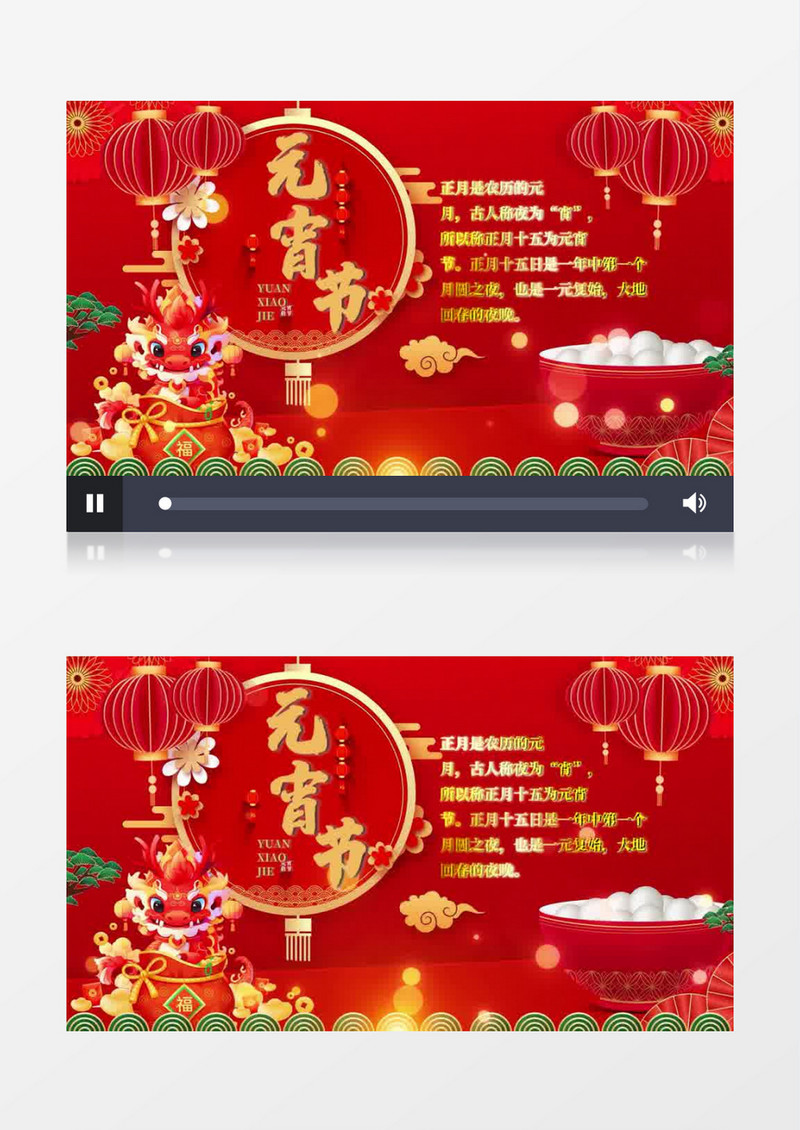 喜庆元宵节片头开场会声会影模板